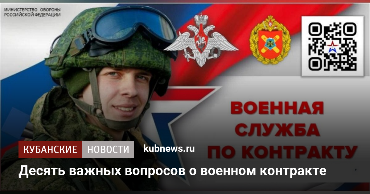 Что должно быть в процессоре военном контракте