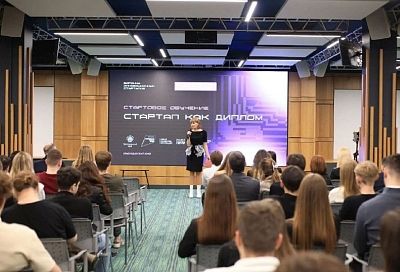 Акселерационная программа «Стартап как диплом» в пятый раз проходит в Краснодаре