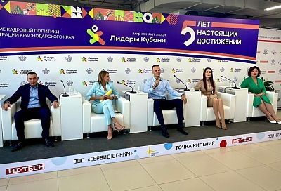 Полуфинал конкурса «Лидеры Кубани» состоялся в Краснодаре