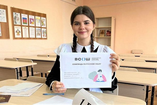 В олимпиаде по русскому языку участвовали 300 школьников из Краснодарского края