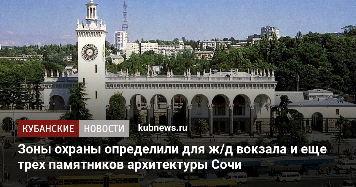 Отдел охраны памятников архитектуры