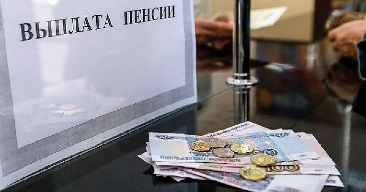 Пенсия у москвичей
