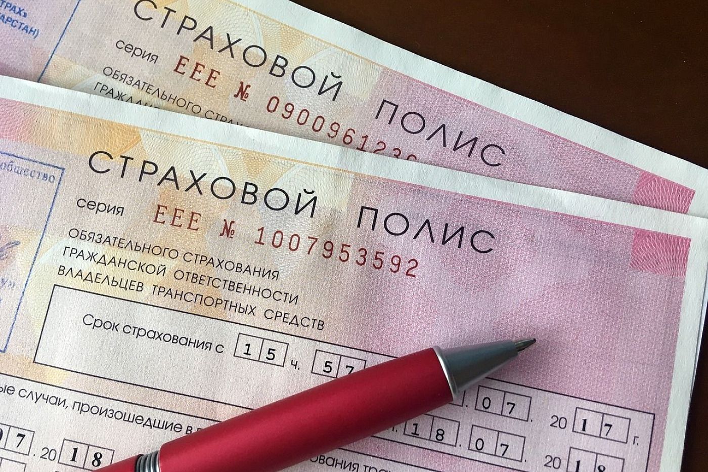 В России одобрены новые поправки в полисы ОСАГО