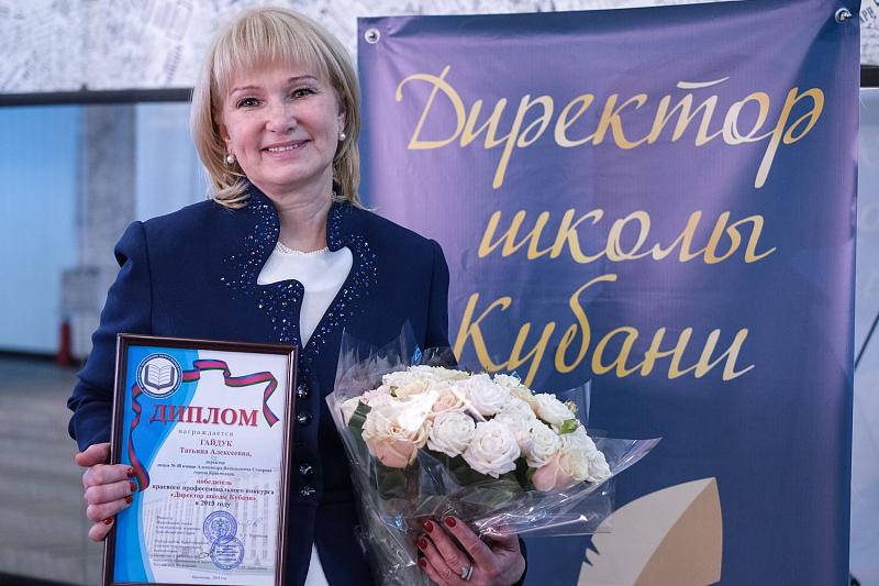 В Краснодарском крае выбрали лучшего директора школы
