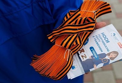 Всероссийская акция «Георгиевская лента» стартовала в Краснодаре