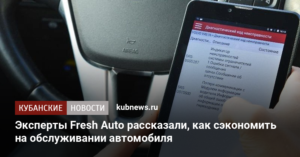 Фреш авто режим работы