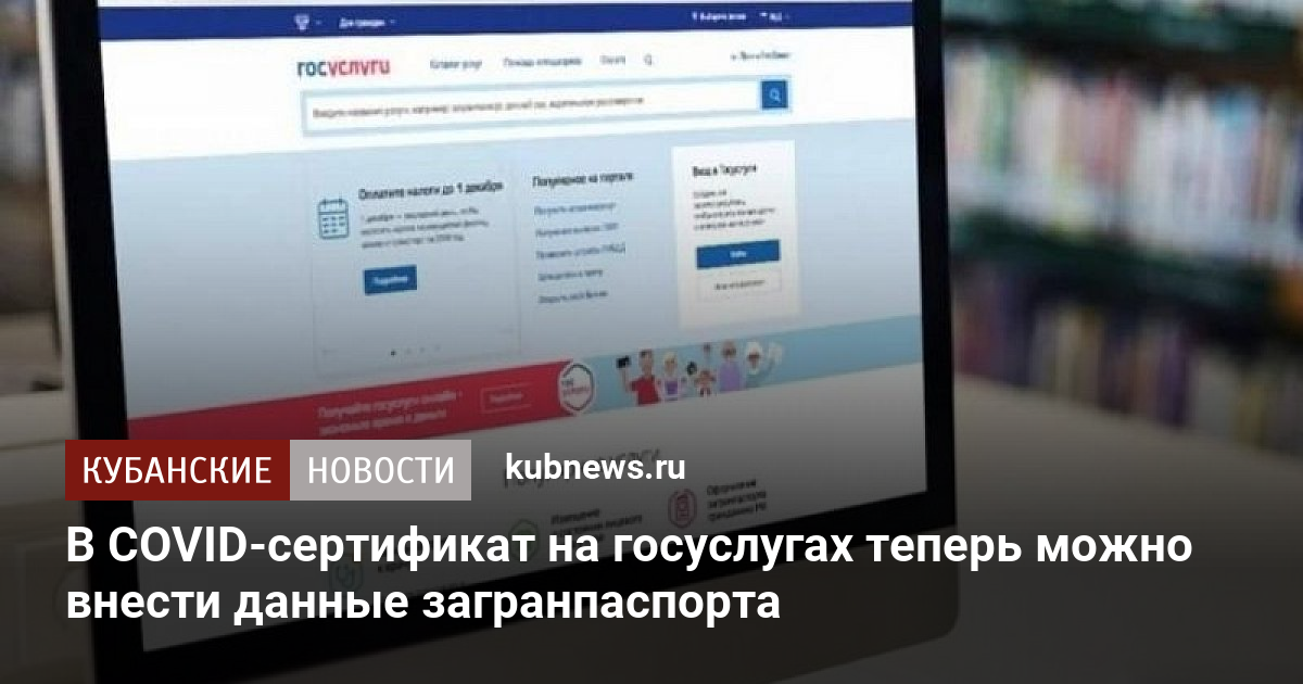 Где в госуслугах посмотреть сертификат на вакцинацию от ковида на компьютер