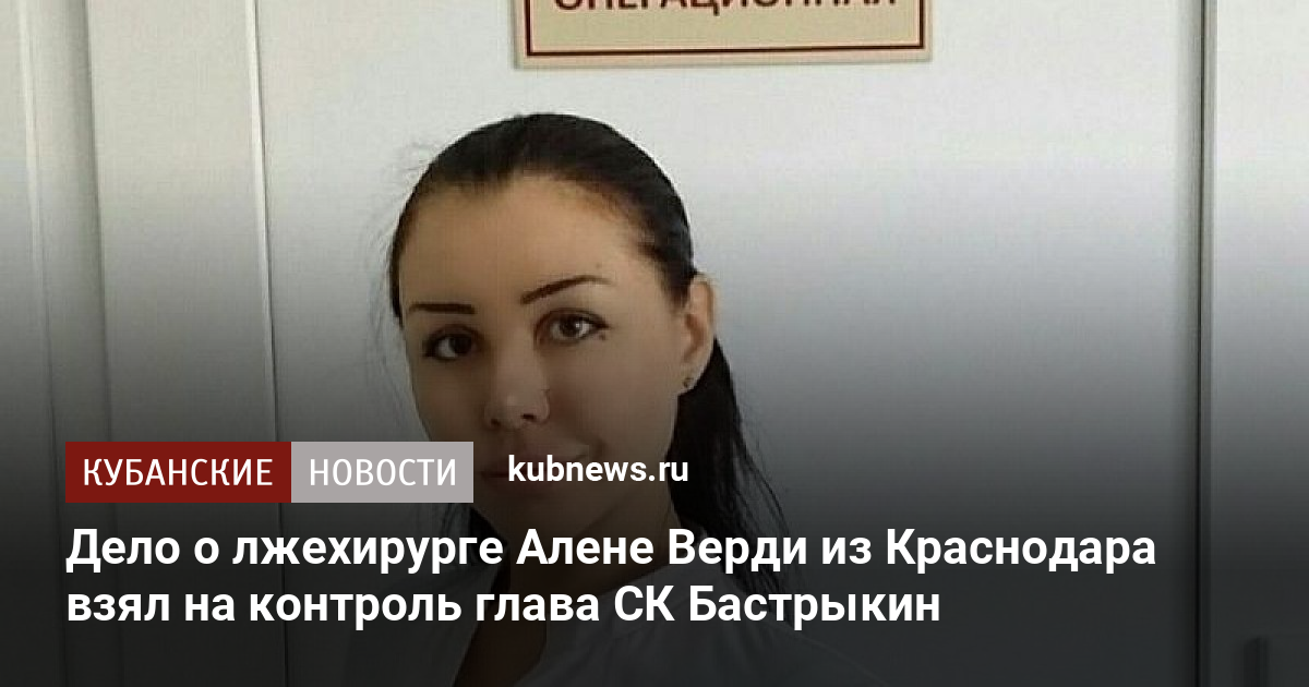 Взяли краснодар