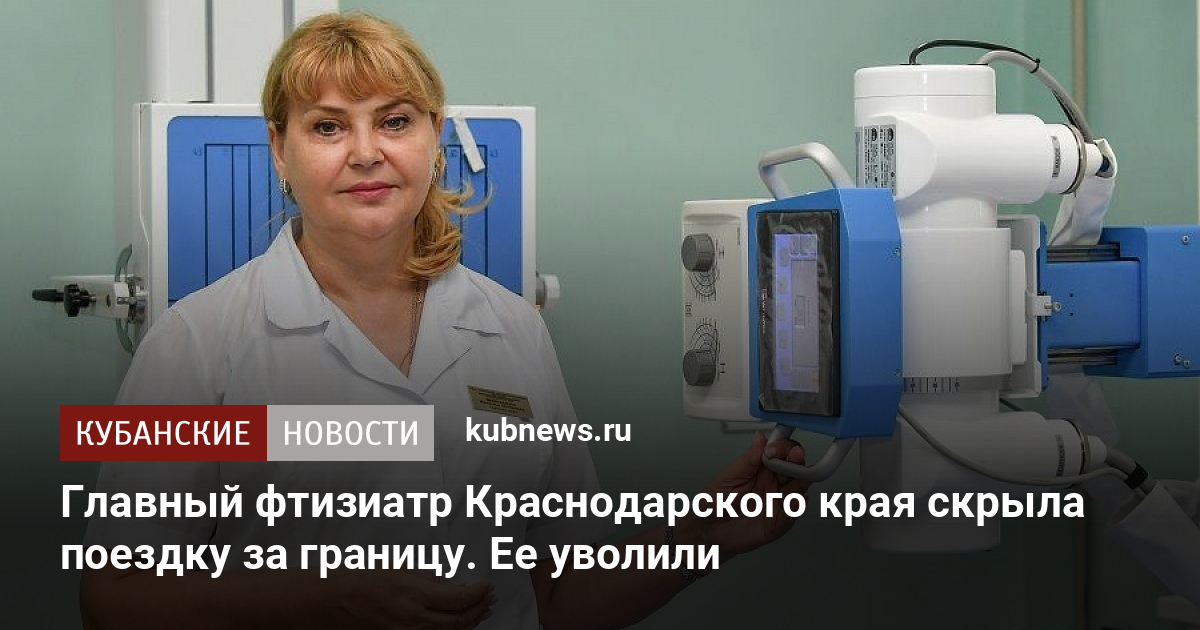 Фтизиатр владивосток