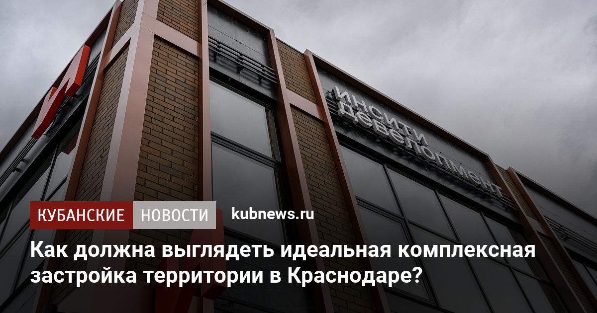 Население краснодара 2025