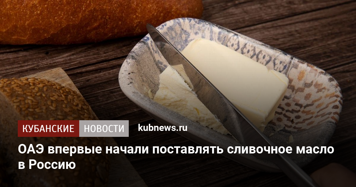 https://kubnews.ru/upload/resize_cache/iblock/2b7/1200_630_text_2/51a4atpraqyd24dr0sie7e1cbcu55zfd.jpg.png