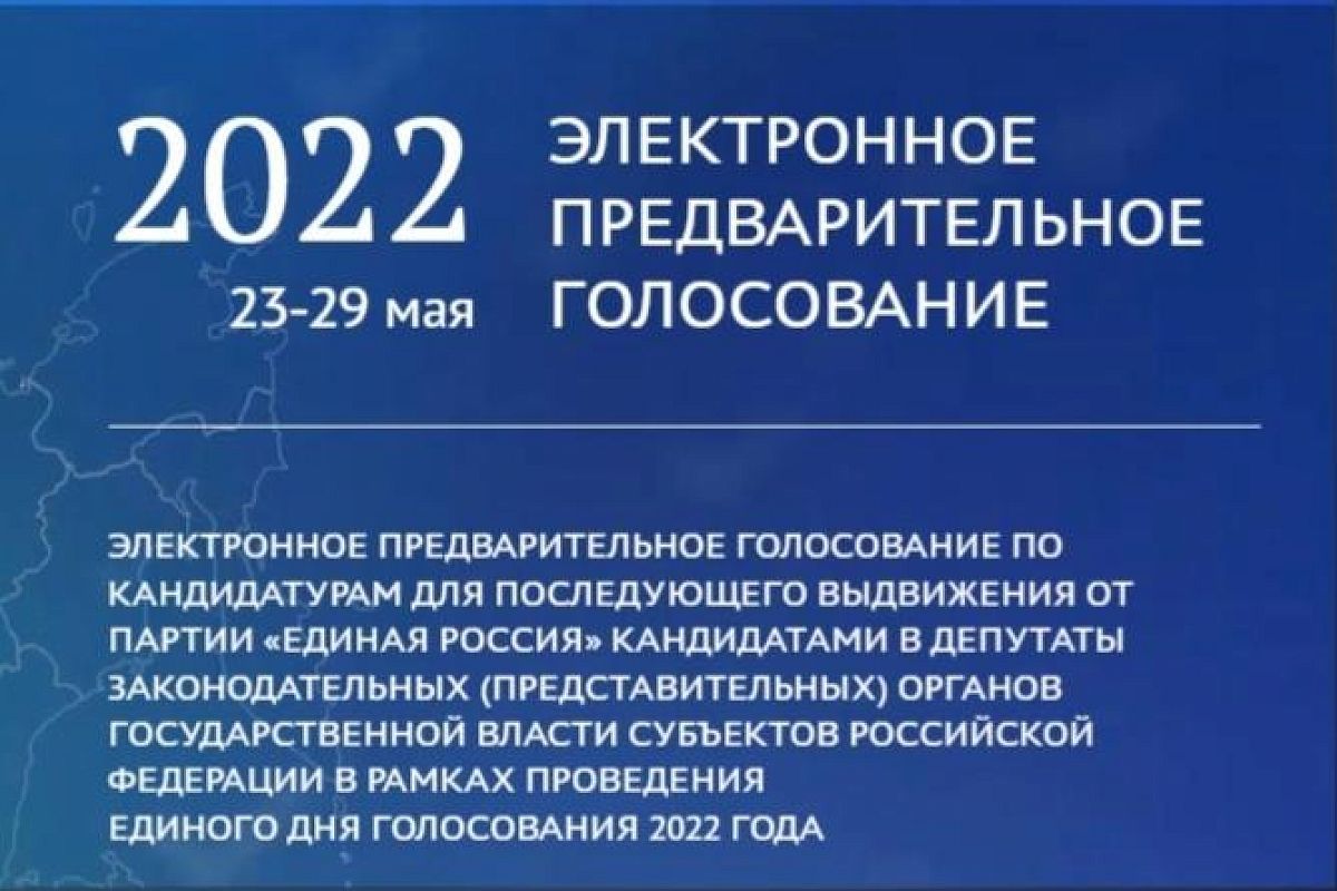 Регистрация кандидатов на предварительное голосование стартует 9 марта