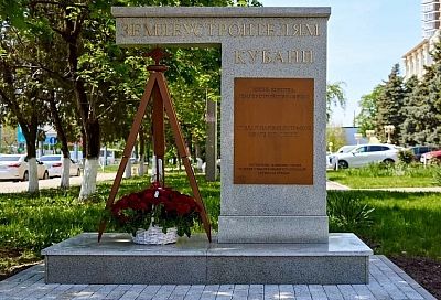 Памятный знак «Землеустроителям Кубани» открыли в Краснодаре