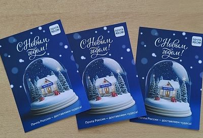 Площадку для новогоднего посткроссинга впервые откроют в Краснодаре