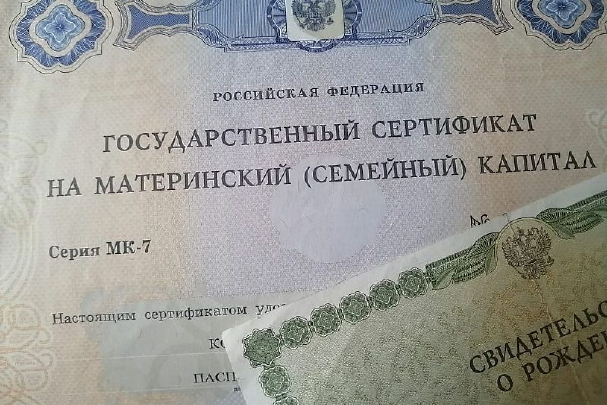 За 9 месяцев этого года материнский капитал получили более 373 тысяч российских семей