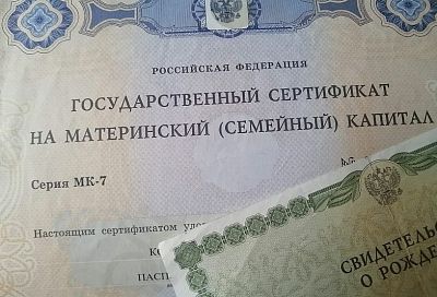 За 9 месяцев этого года материнский капитал получили более 373 тысяч российских семей