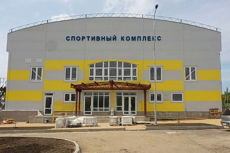 Спорткомплекс в Выселковском районе достроят до конца июня
