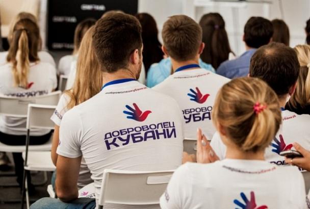 В Краснодарском крае в рамках Года Добровольца пройдет более 50 мероприятий