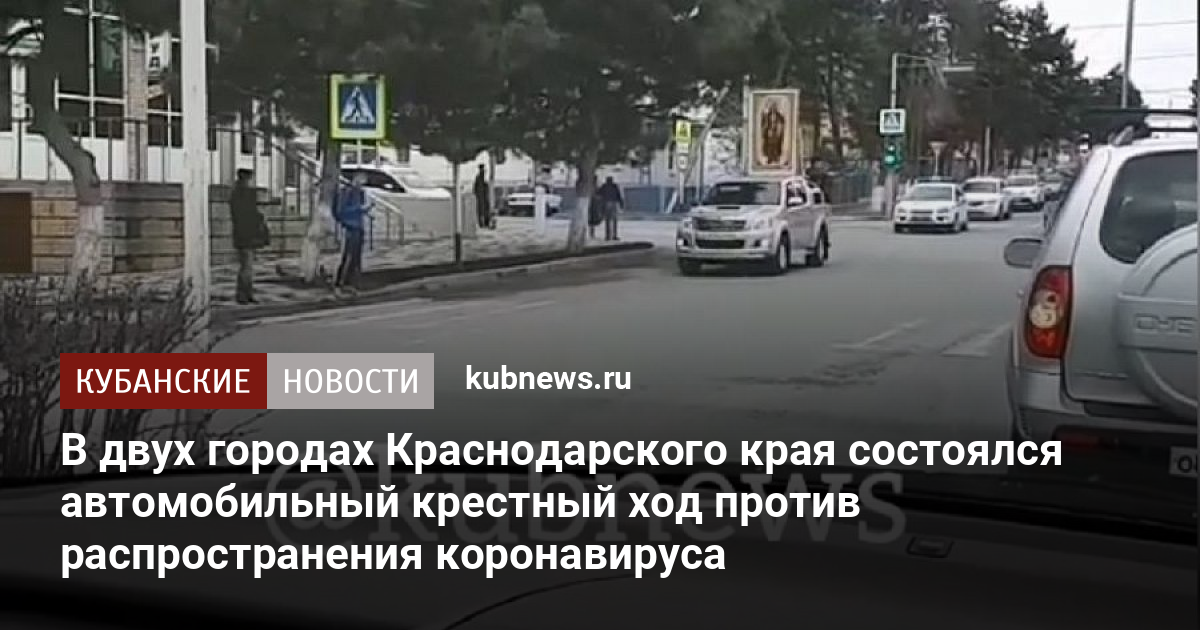 Автомобильный код краснодарского края