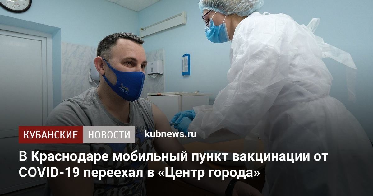 Доктор столов вакцинация