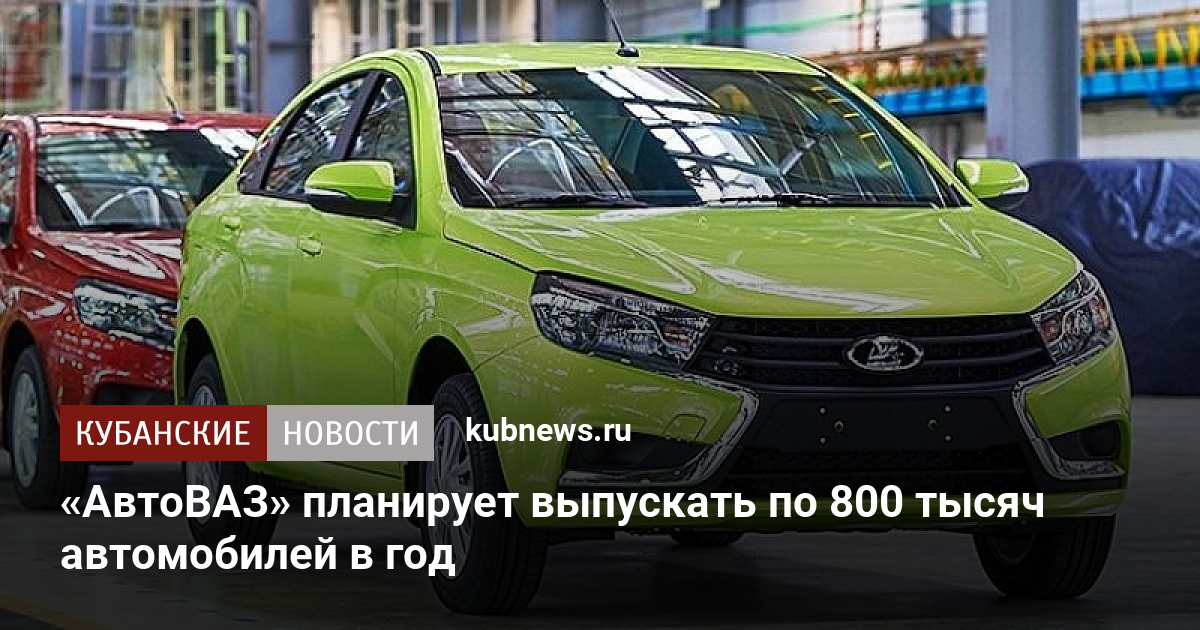 Что планирует выпускать автоваз