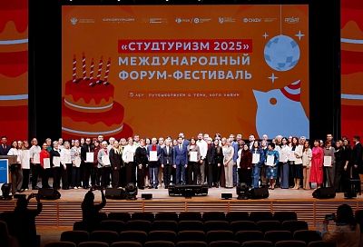 Команда Кубани стала одним из победителей федерального акселератора по научному-популярному туризму