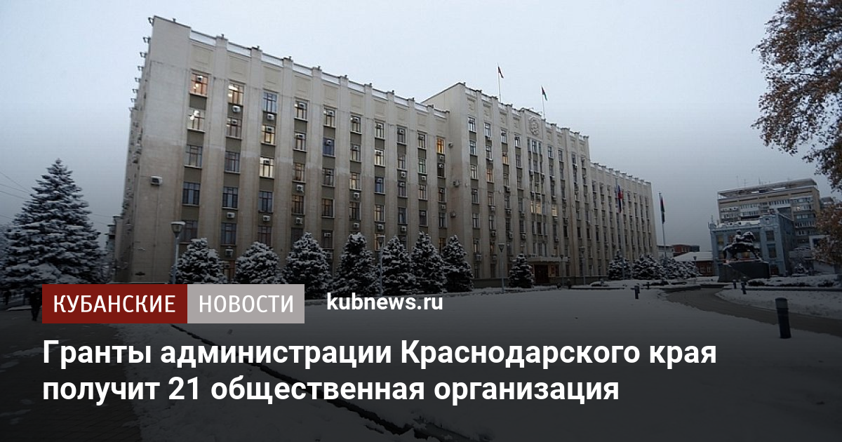 Управление краснодарской краевой государственной экспертизы проектов