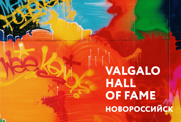 В Новороссийске 25 августа впервые пройдет фестиваль граффити