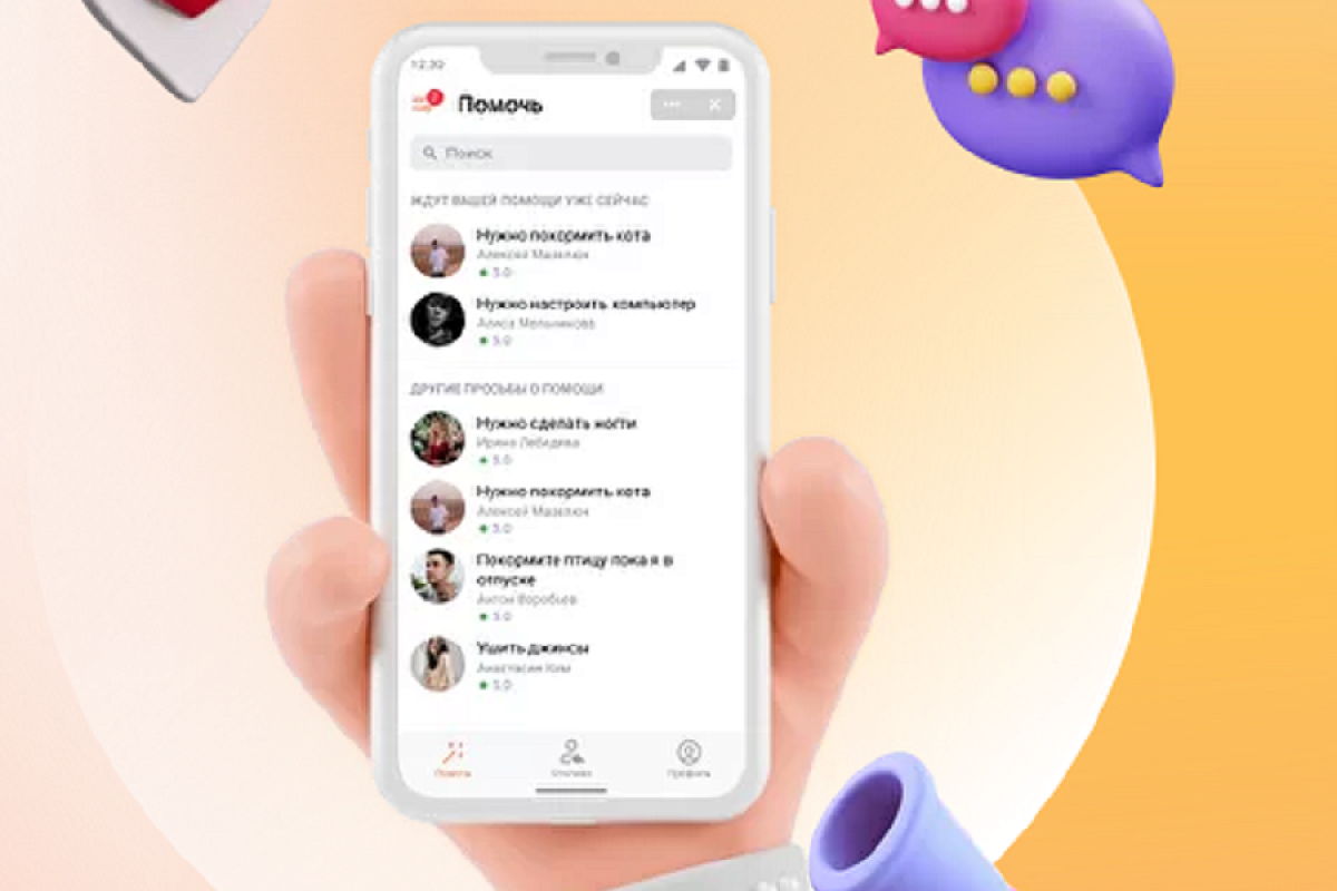 «Помогу принести продукты из магазина»: в России запустили приложение для бесплатного обмена услугами