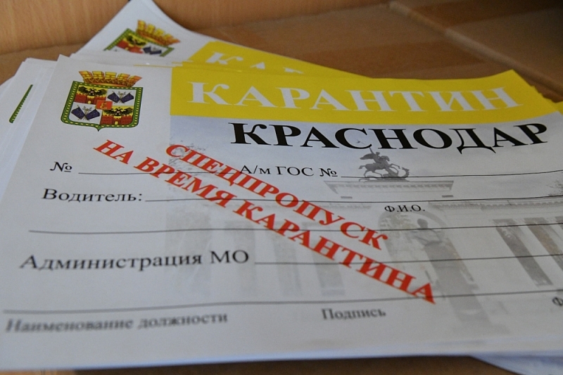 Вопросы жителей Краснодара по спецпропускам на время карантина принимают в социальных сетях