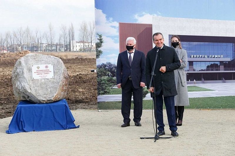 В Краснодаре заложили камень в основание будущего Дворца «Самбо»