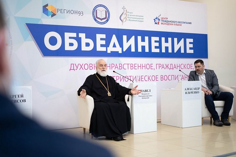 В Краснодаре завершил работу инклюзивный форум «Объединение» для православной молодежи
