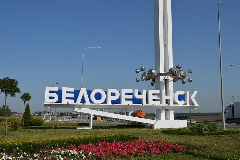 Белореченск попал в топ-10 популярных малых городов для поездок на выходные