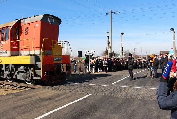 В Усть-Лабинском районе открыли железнодорожный переезд