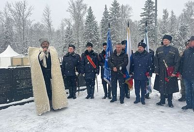 В Московской области почтили память кубанских казаков