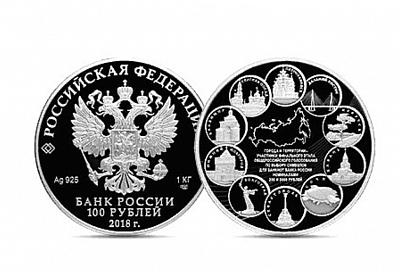 ЦБ выпустил килограммовую серебряную монету с символом Сочи