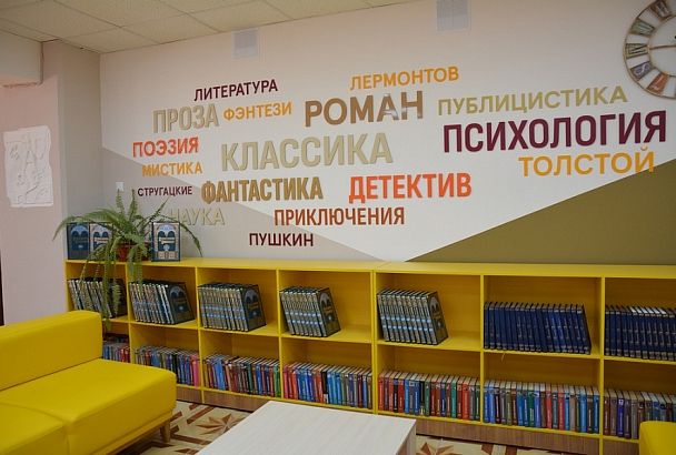 В 2022 году на пополнение фонда библиотек Краснодарского края направили 38 млн рублей