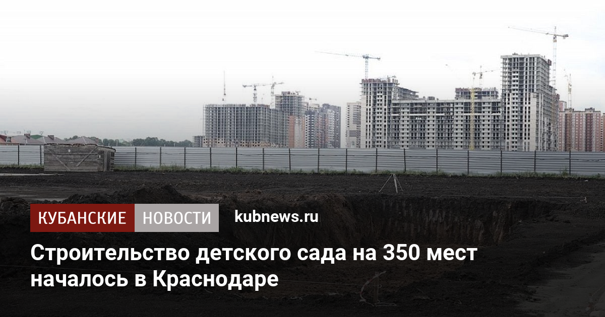 Типовой проект детского сада на 350 мест