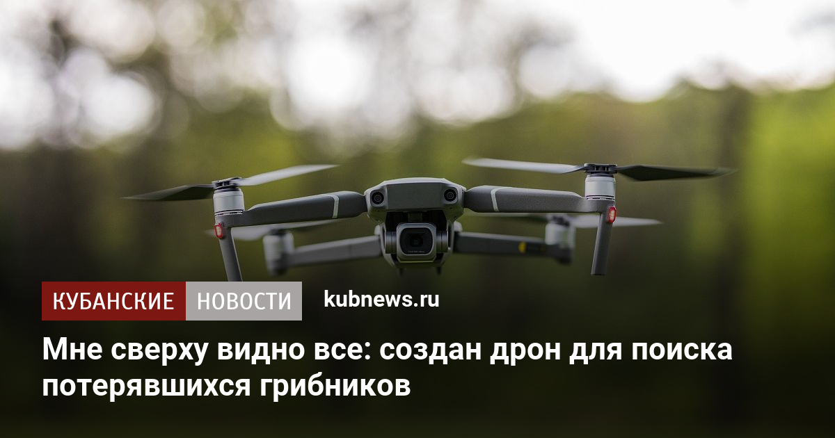 Дрон поиск машин