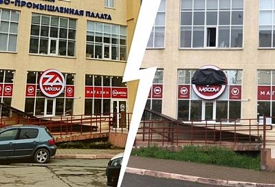 В Новороссийске владельцев магазина «Zа мясом» обязали убрать вывеску 
