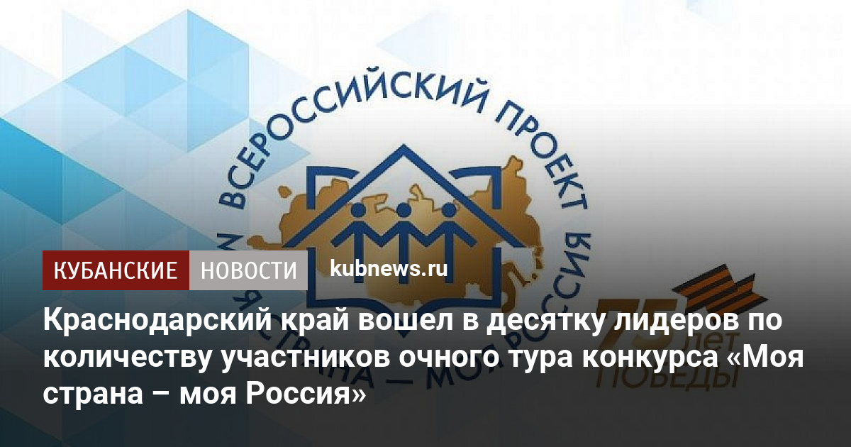 Реестр организаций краснодарского края