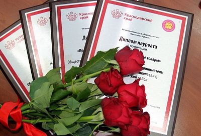 Победителей VII краевого конкурса «Сделано на Кубани» наградили в Краснодаре