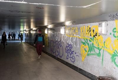 Для борьбы с вандалами в подземных переходах Краснодара установят видеокамеры