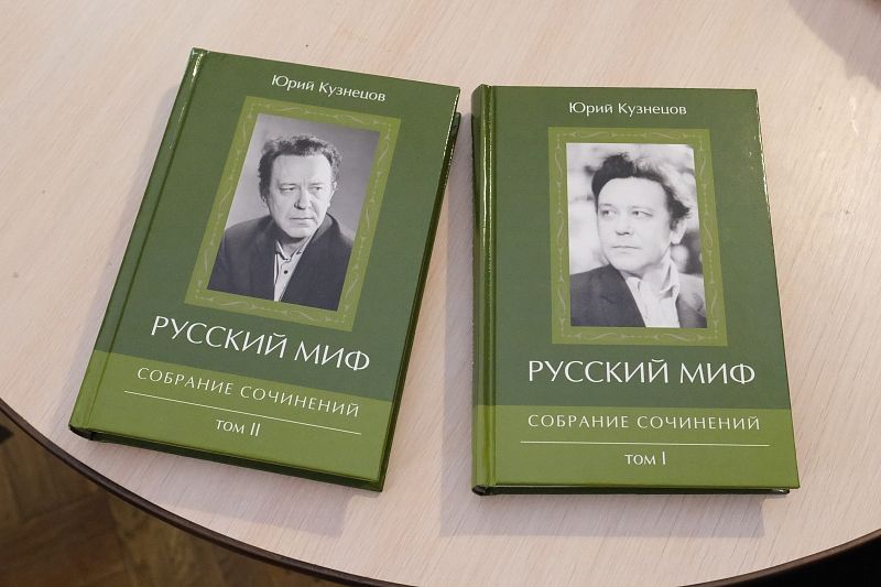На Кубани к юбилею прославленного кубанского поэта Юрия Кузнецова вышел двухтомник его сочинений