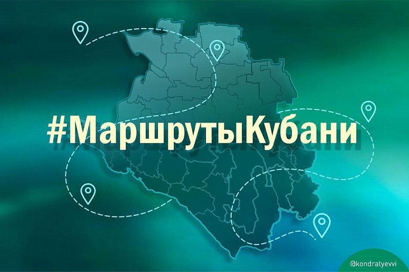 Губернатор Вениамин Кондратьев рассказал об уникальных туристических местах Красноармейского и Калининского районов