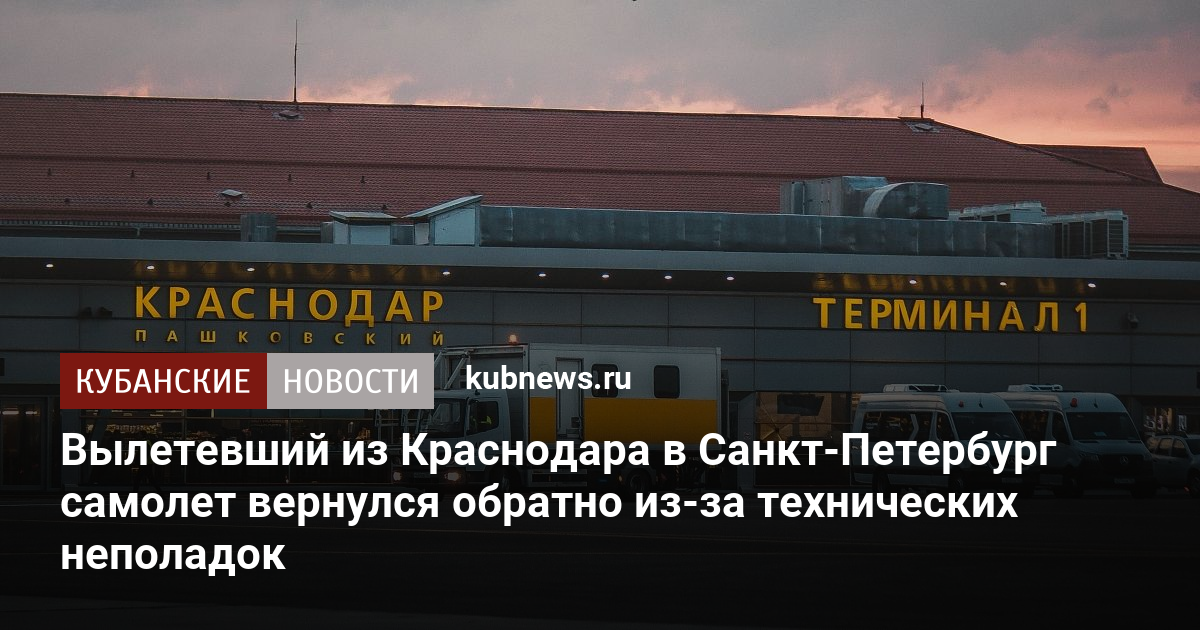 Жк самолет краснодар план застройки