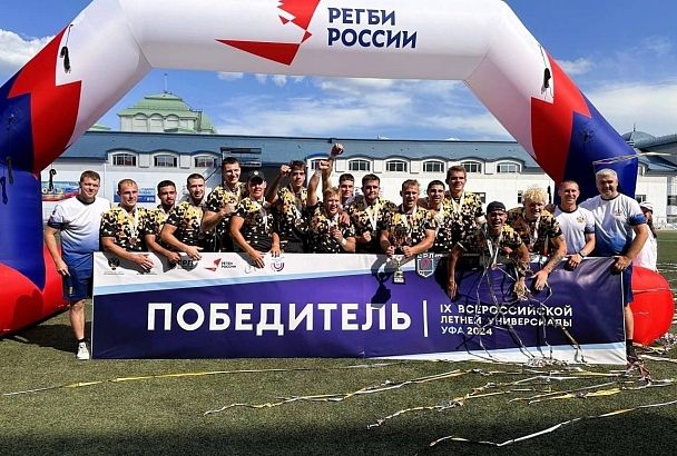 Сборная Краснодарского края победила во Всероссийской летней Универсиаде