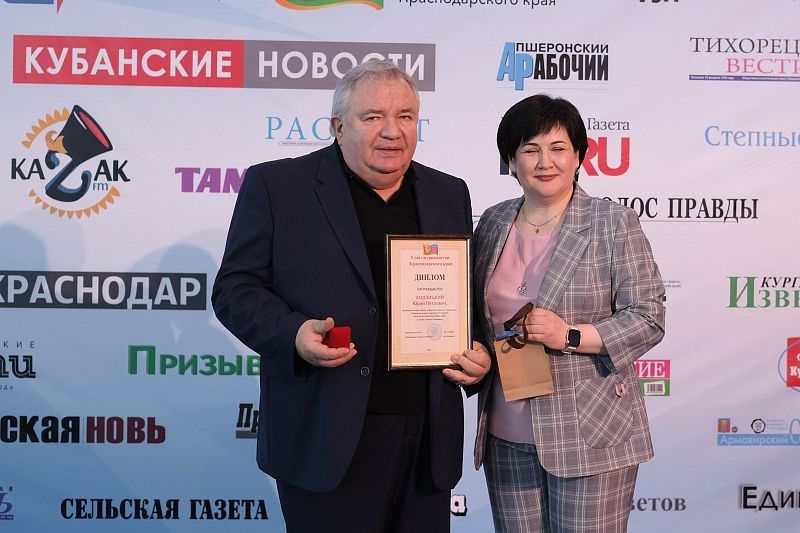 Союз журналистов Кубани наградил победителей и лауреатов творческого конкурса «Золотое перо -2020»