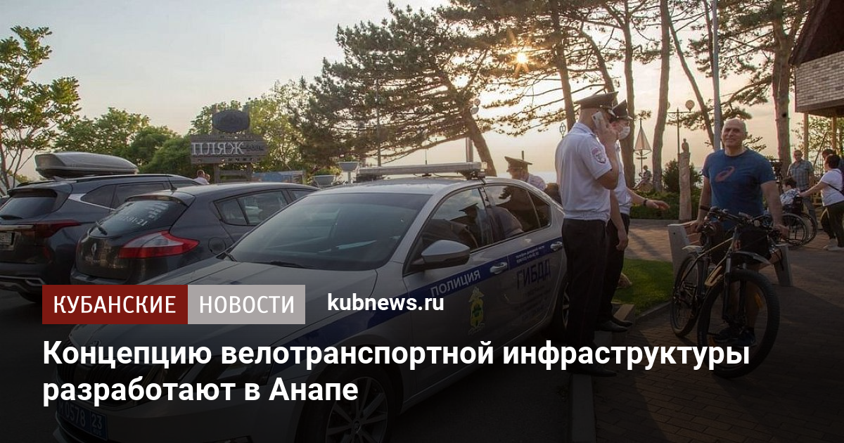 Регион анапы машин