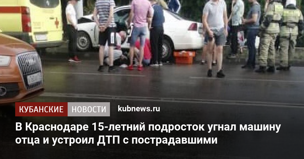 Мальчик в 7 лет угнал авто у папы и попал в дтп